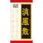 Шофусан таблетки при хронической экземе (Shofusan, натуральный препарат)